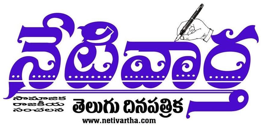 Neti Vartha ePaper